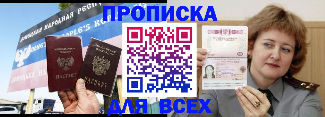 временная регистрация 2025 в Лодейном Поле