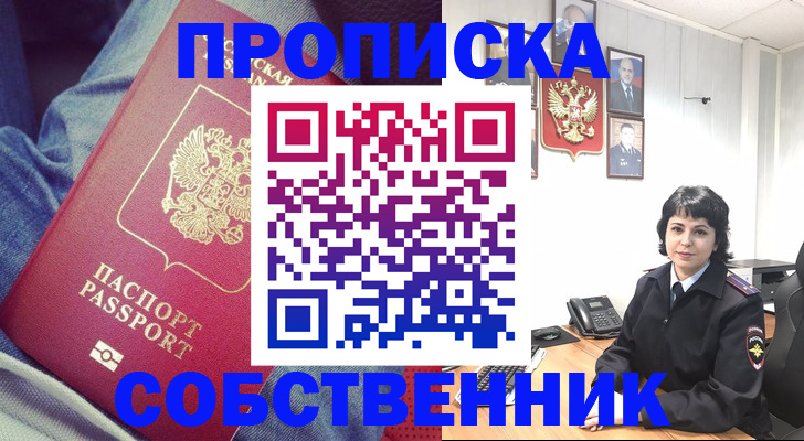 прописка паспорт в Лодейном Поле